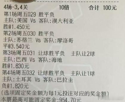4中3，容错了一场，打出来了 