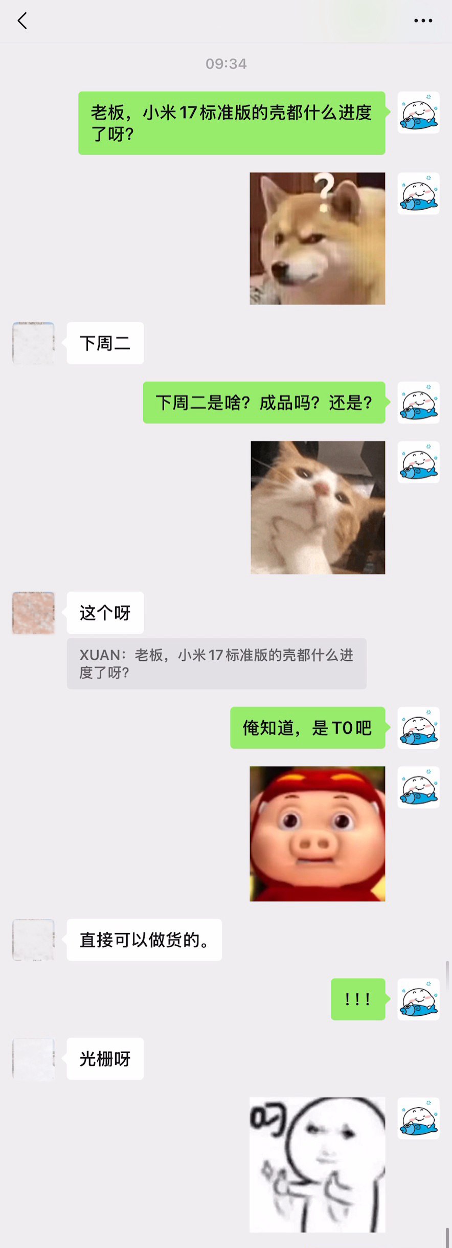 📢 小米17标准版最新进度来啦！🚚「光栅」系列预计“最快”下周二出货！老实说