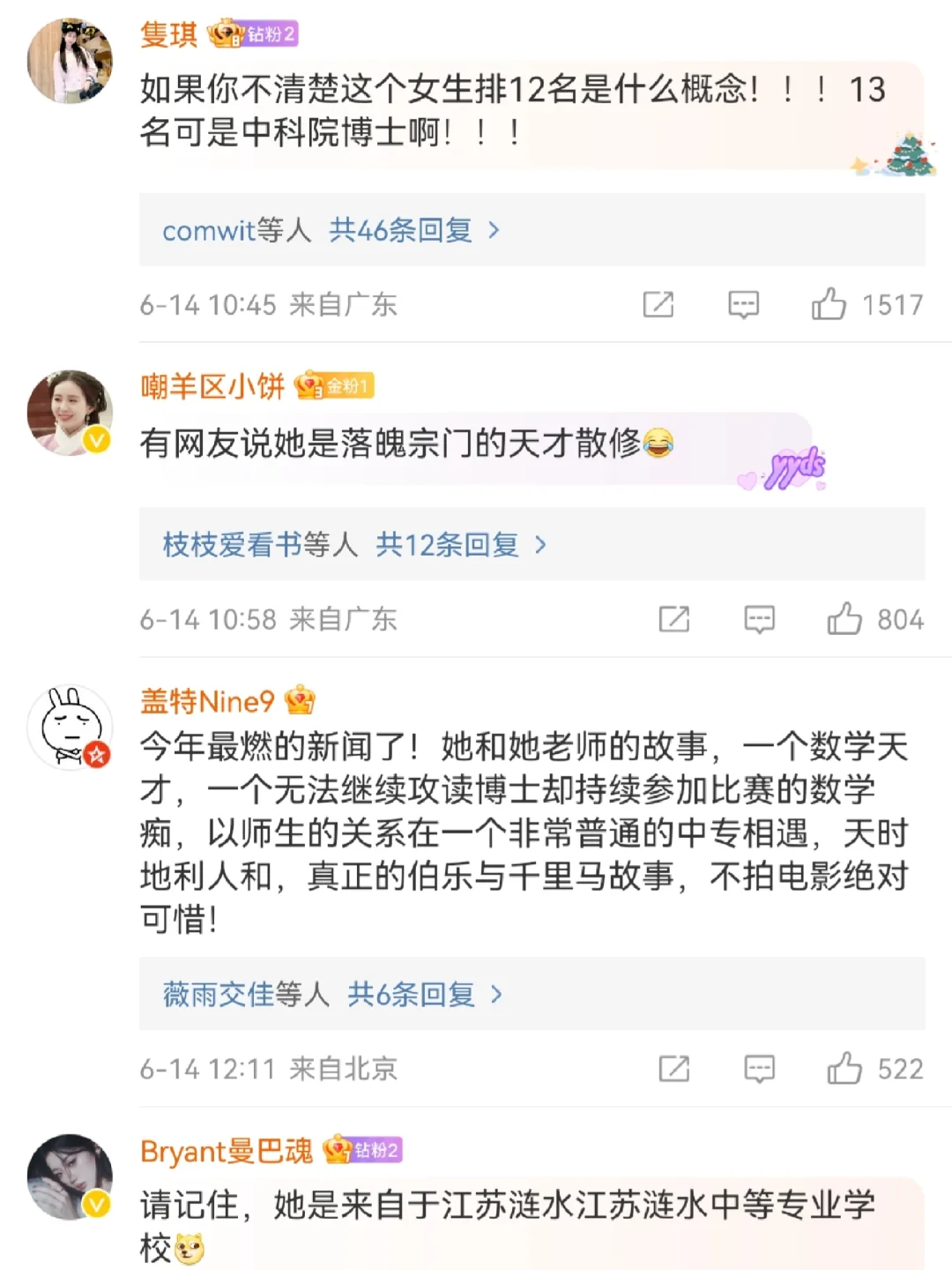 剧本都不敢这么写👍🏻