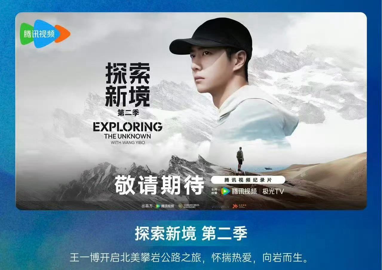 个人ip的含金量，王一博这三个字还是太有号召力了王一博官宣探索新境2 ​​​
