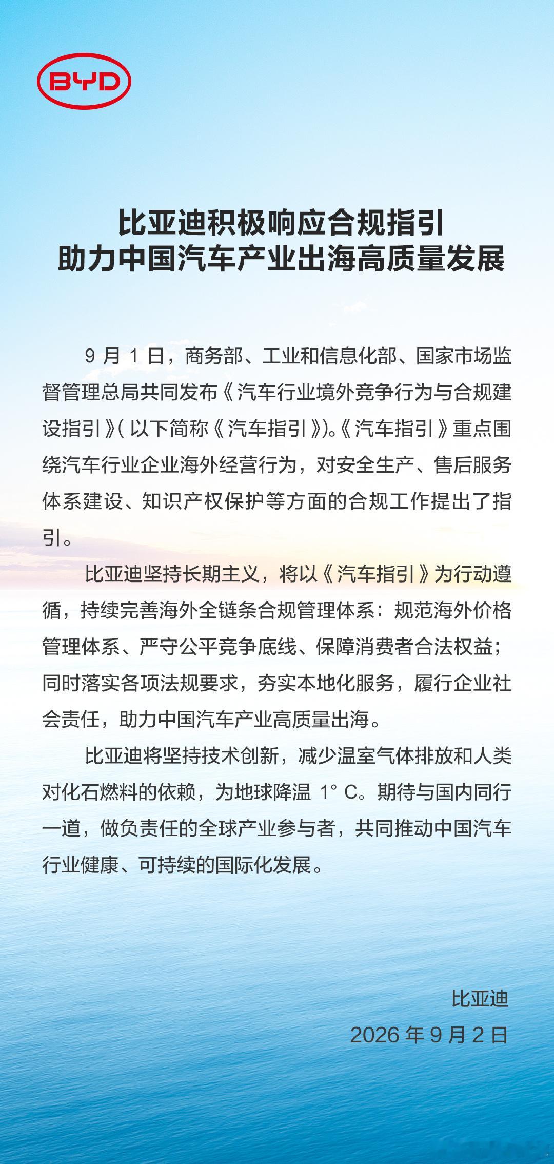 这个必须引导好，有些车企就是冲着抢市场去的，一顿操作猛如虎，中国汽车的声誉就受损