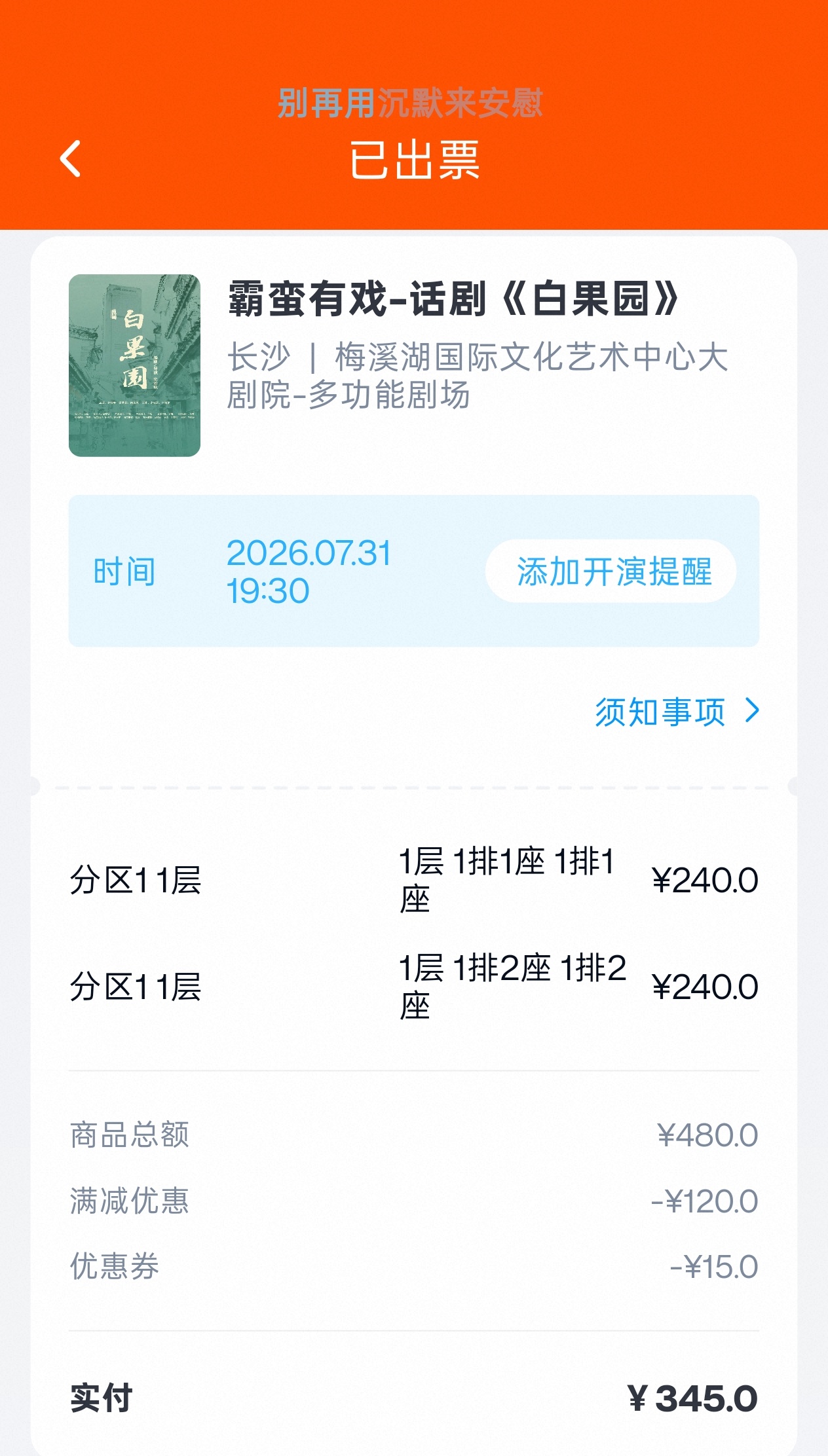 🕊️：“要拍照吗？”🌙：“你吓我一跳！！！”🕊️：“我不就在你后面吗？”?