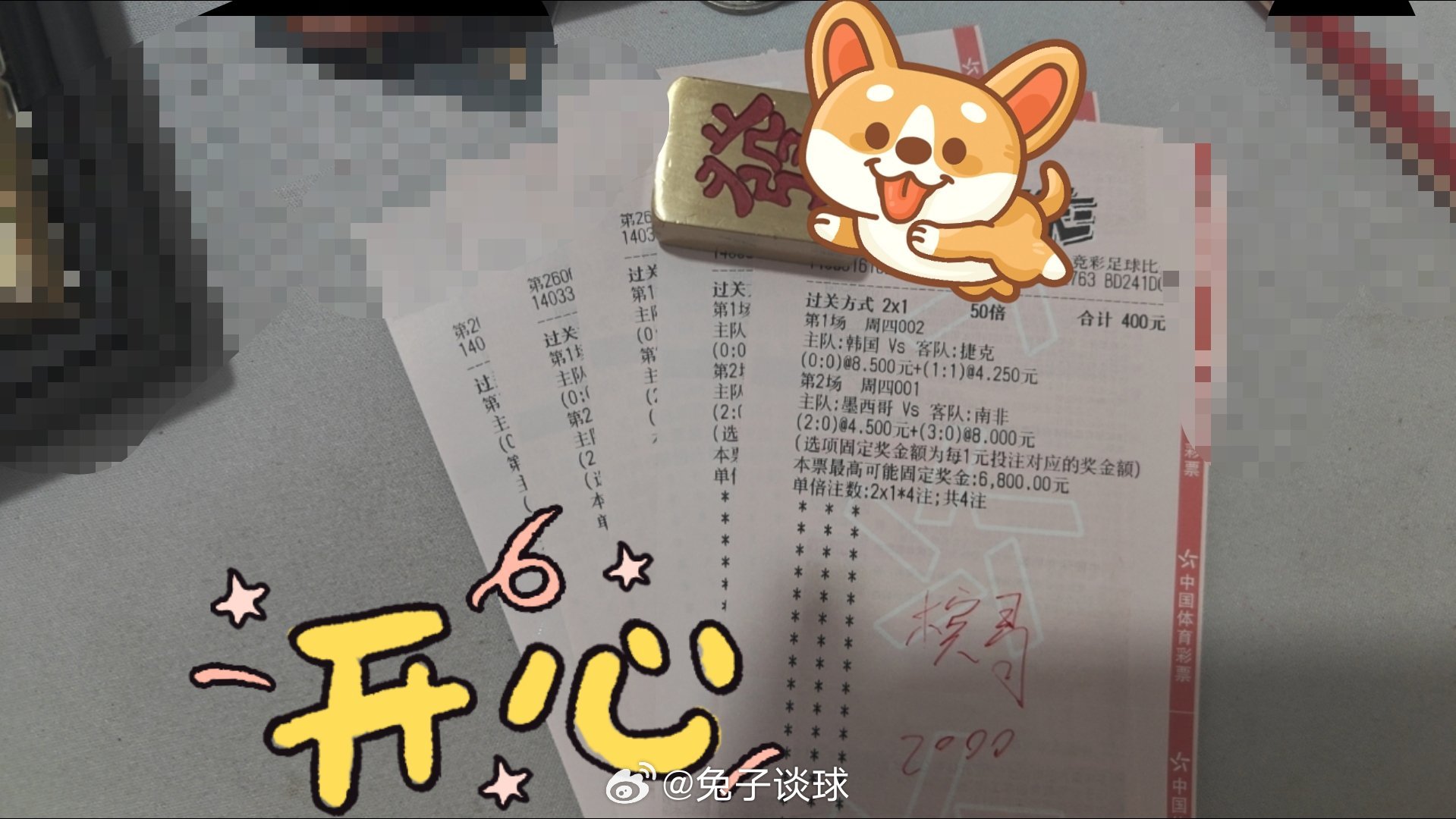 日常碎片plog  世界杯 八仙过海，各显神通！！ 我的粉丝群 球界彭于晏的圈子