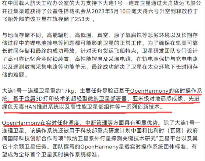 上天入地，无所不能！还真别说，国家现在真的是越来越重视鸿蒙了，因为鸿蒙确实具备别