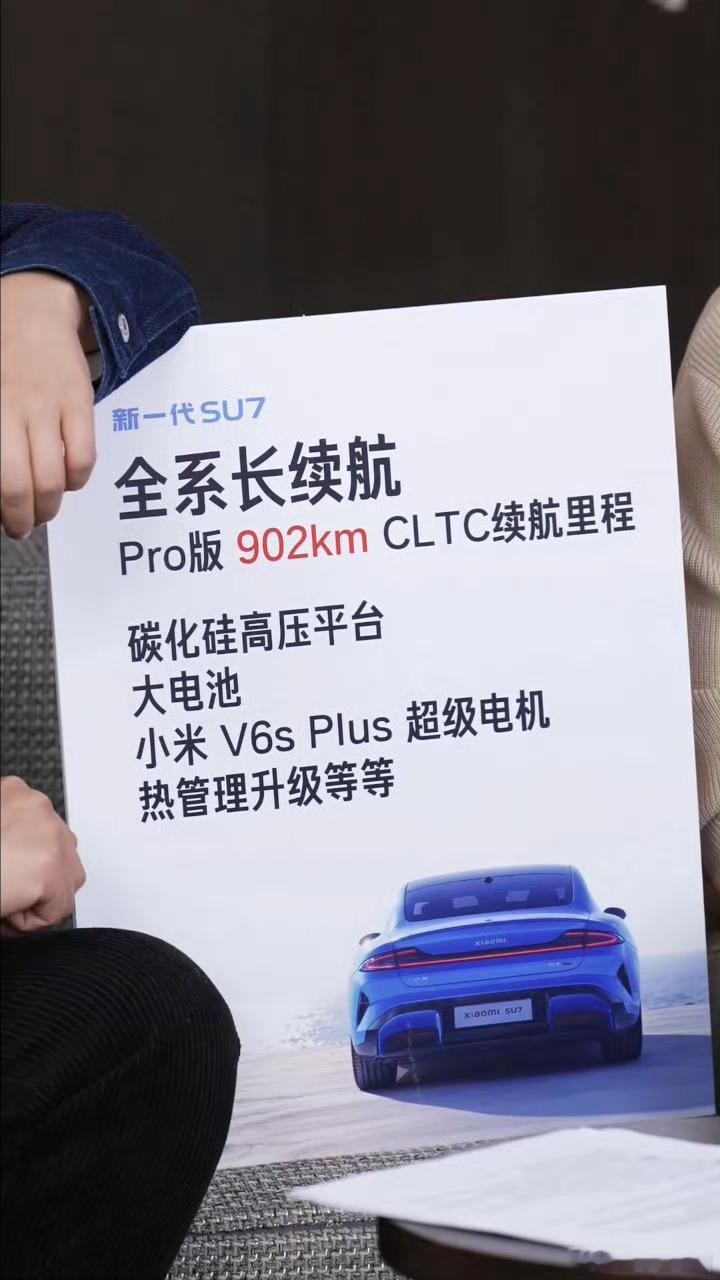 小米新SU7刷新24小时耐力挑战纪录大V聊车 外界时常质疑产品是吧？好，小米就展