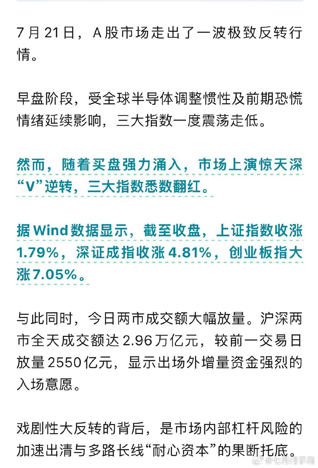 这稿写得很大跃进啊七月梅子青