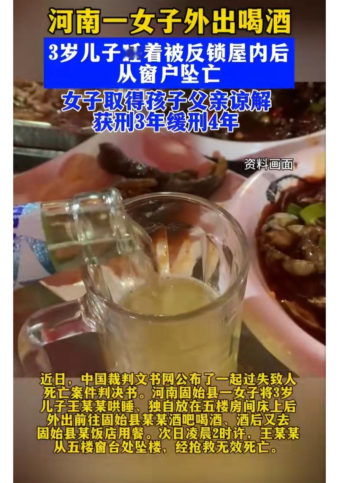 母亲哄睡3岁儿子外出喝酒儿子坠亡 之前常看的电视剧片段居然活生生的上演了。孩子还