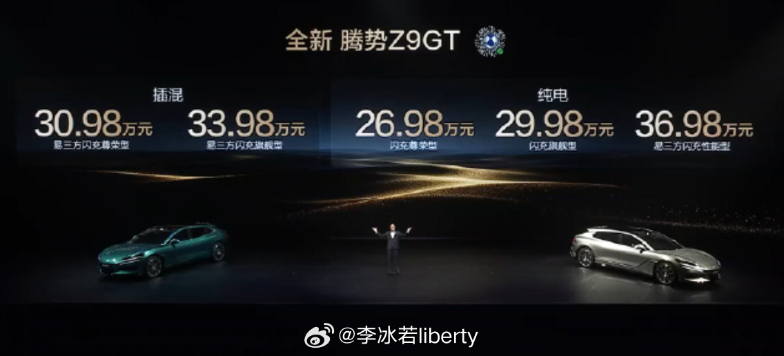 腾势Z9GT充电9分钟续航超千公里 迪厂续航再创新高了CLTC——1036km，