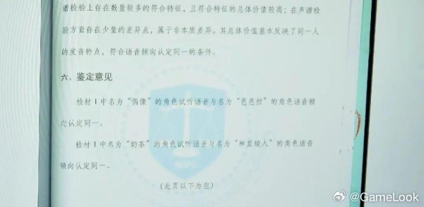 【《原神》63位角色声音“被AI盗用”，米哈游获赔75万元！】案件的起因是米哈游