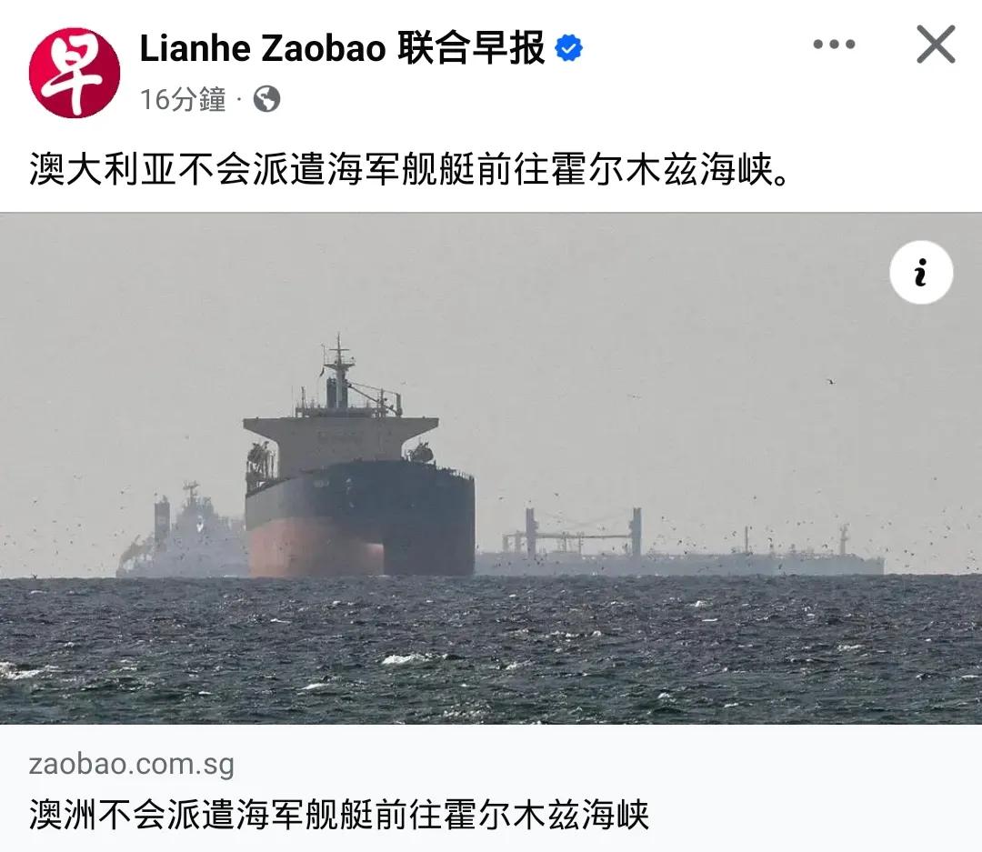 不要说德国以德国、​英国、法国、挪威等国相继拒绝特朗普向霍尔木兹海峡派遣军舰的“