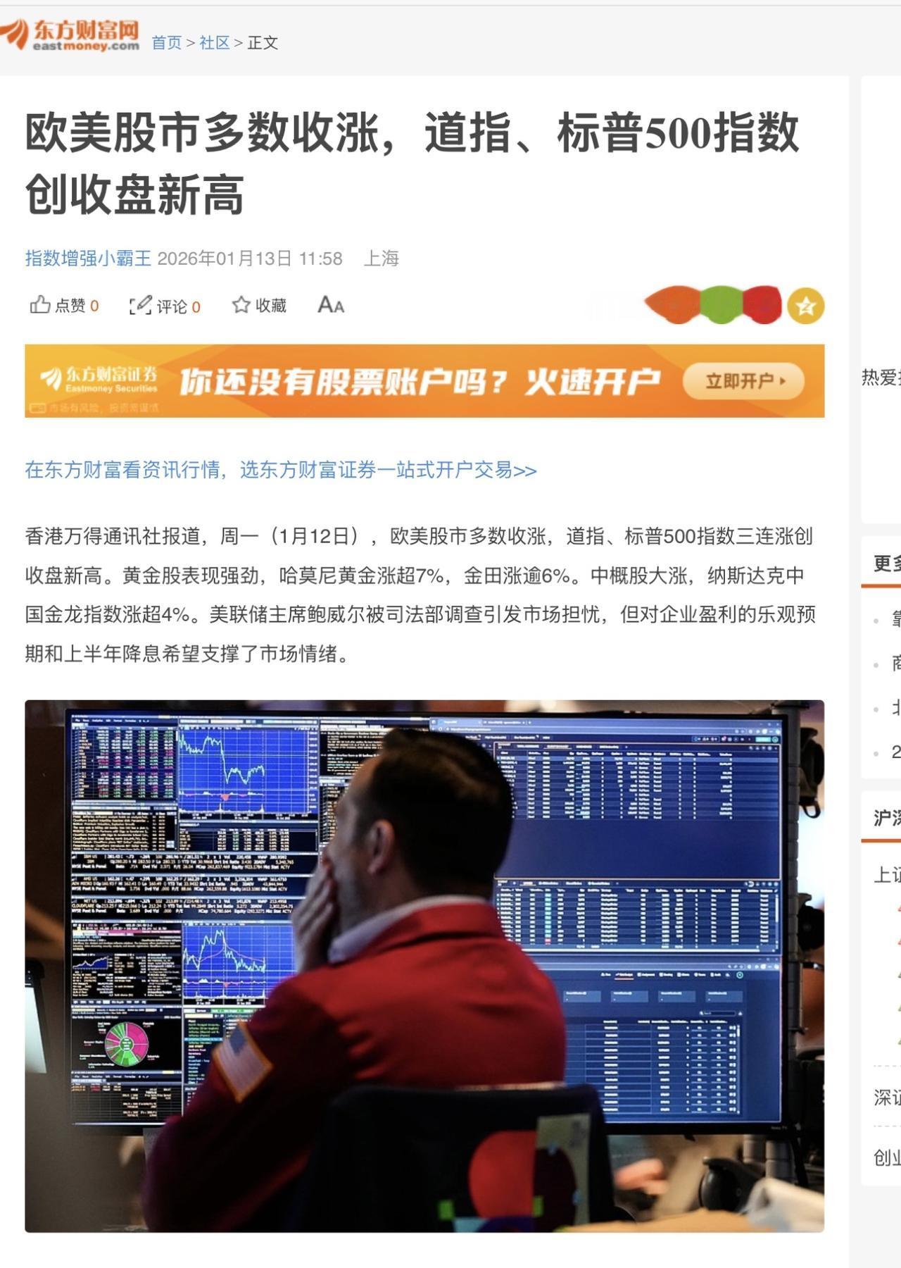 继去年欧洲、美国、日本、韩国等全球多个主要市场股票指数创出历史新高后，今年英国、