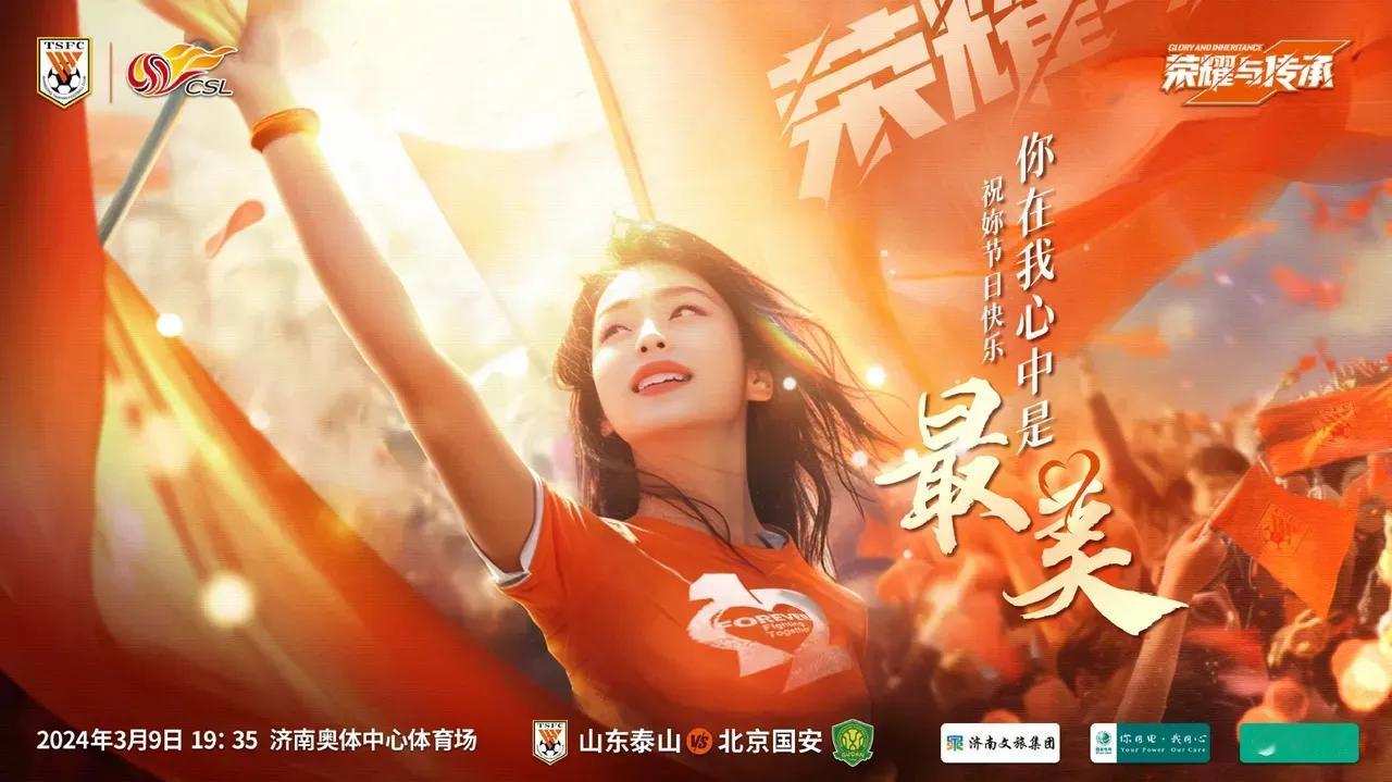 今晚京鲁大战！
泰山队以外战为主，肯定大面积轮换，但不会影响比赛的精彩，加上马宁