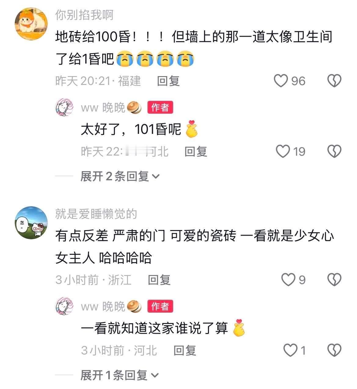 虽然老公觉得不好看，但几年后你女儿觉得好看，几十年后你外孙女也觉得好看 ​​​