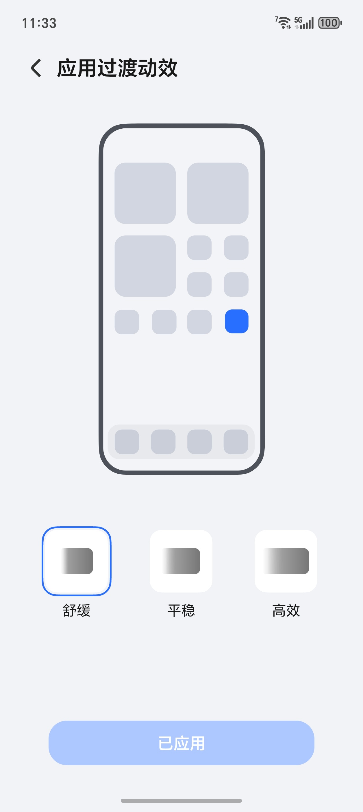 选个舒缓，节奏慢一点也挺好