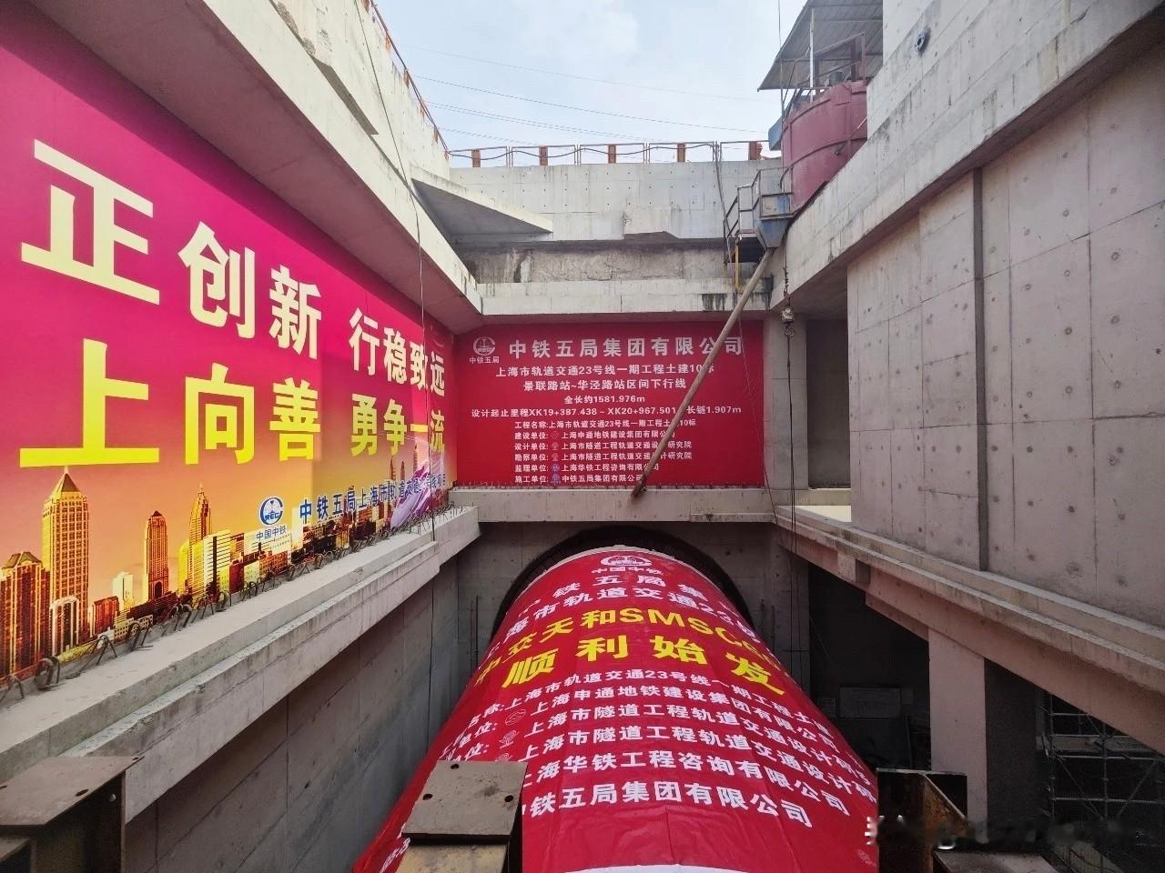 上海地铁23号线迎新进展！最后盾构区间双线掘进，利好大片区域

上海南部地铁建设