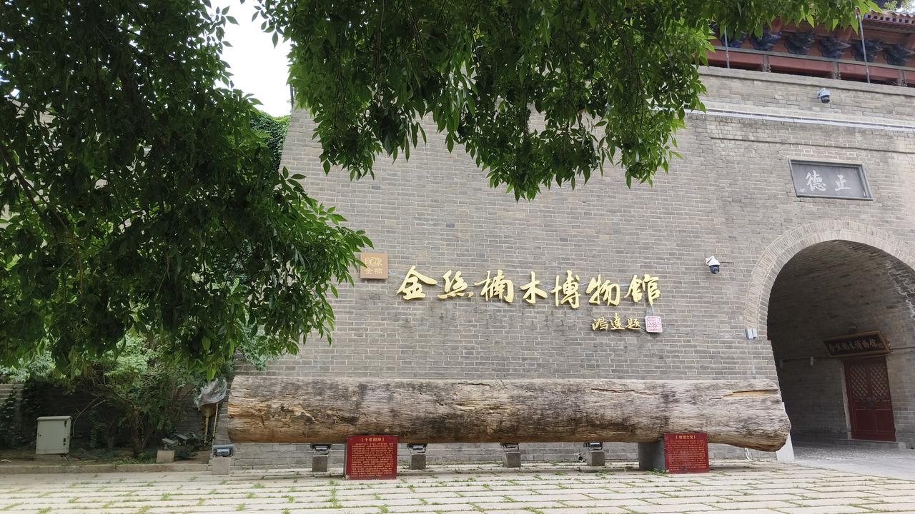 聊城金丝楠木博物馆，是藏在古城南城门里的“宝藏级”文化空间。馆外那根重达18吨、