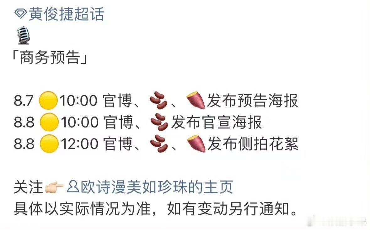 八月是黄俊捷的幸运月 8月是黄俊捷的幸运月，新剧你的降临➕欧诗漫越来越好。 ​​