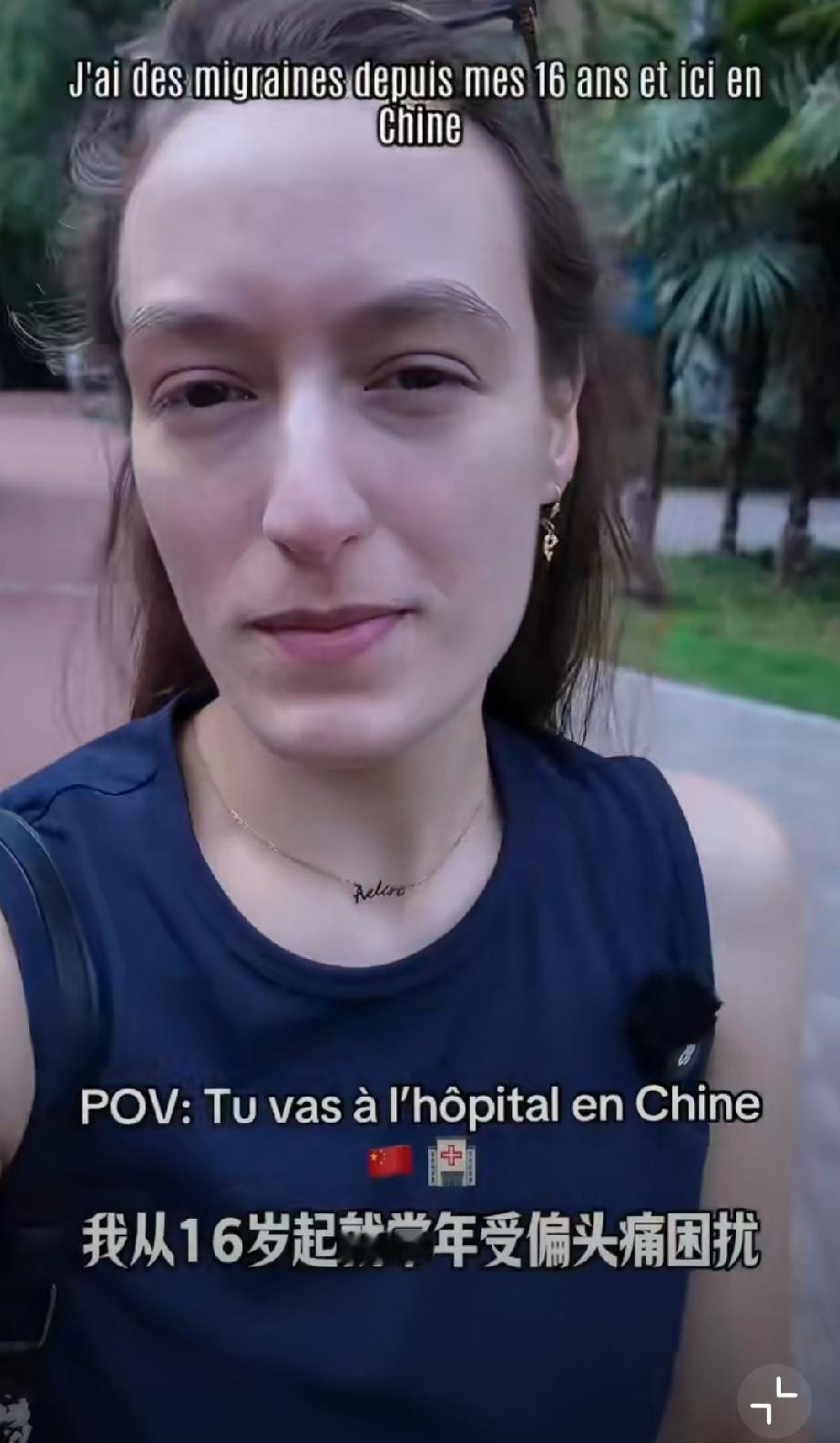 法国女子一直偏头疼找不到病因来中国就医，结果被查出卵圆孔未闭合。嗯？法国如今的医