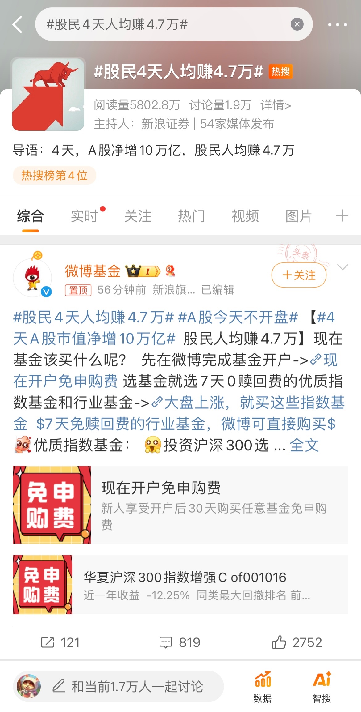这就是新闻学的魅力[doge]，要不是看了下评论我真信了。很多人都是四天赚4.7