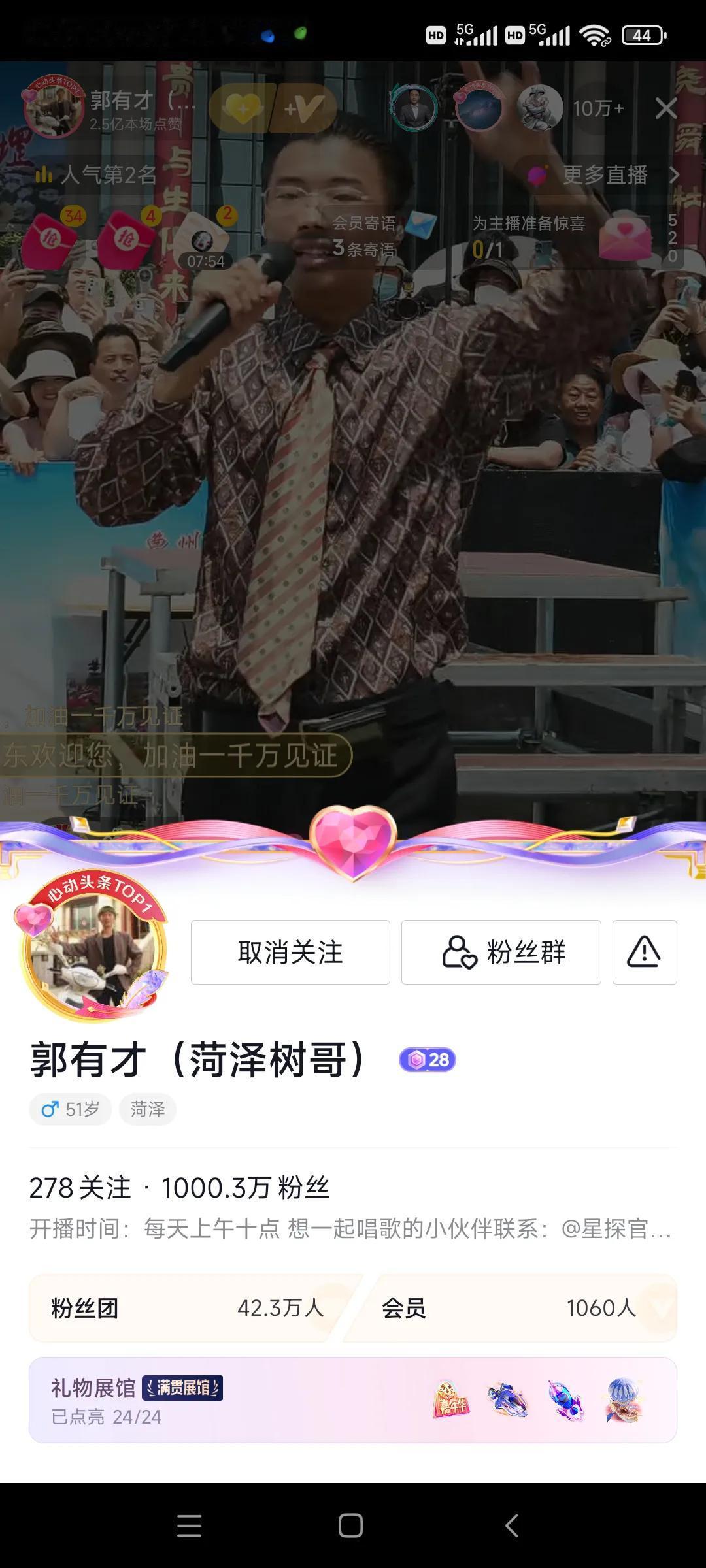 菏泽又一网红，菏泽树哥郭有才，半个月粉丝破千万，一天收入几百万，半月之前一天收入