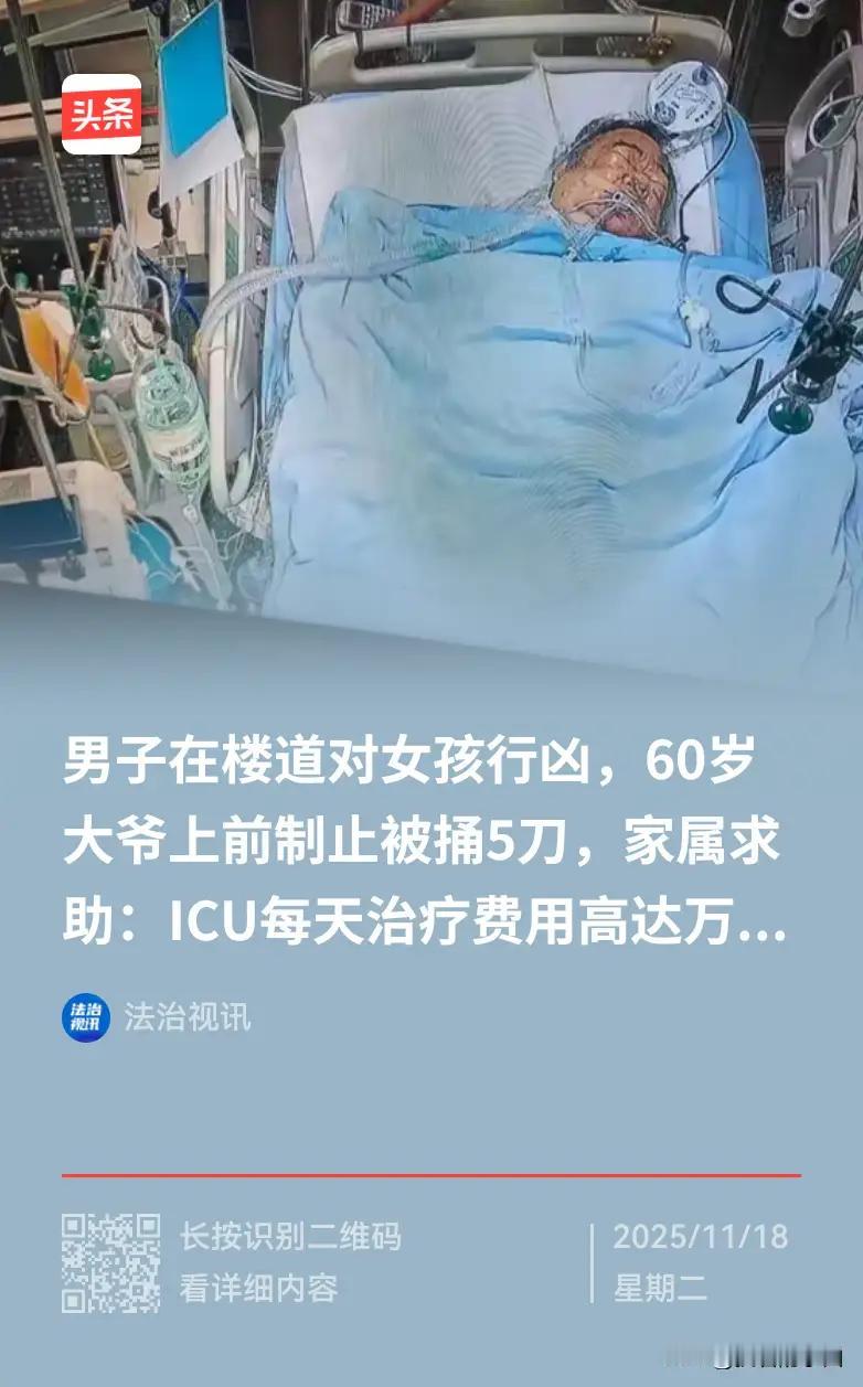 “太让人敬佩又心疼了！”重庆60岁的陈奎大爷，听到楼道里女孩呼救，冲上去制止行凶