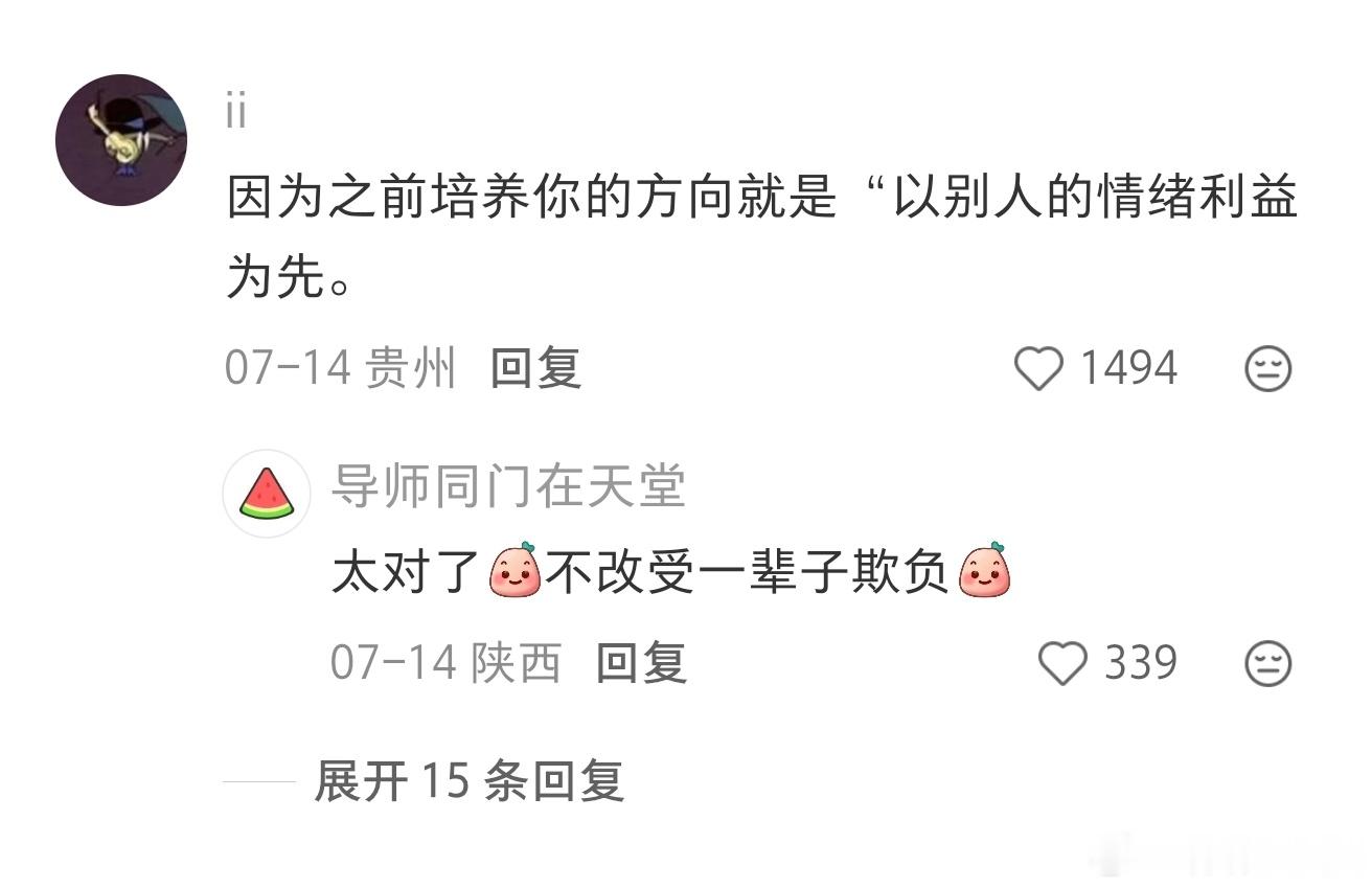 讨好型人格在职场有多容易内耗 