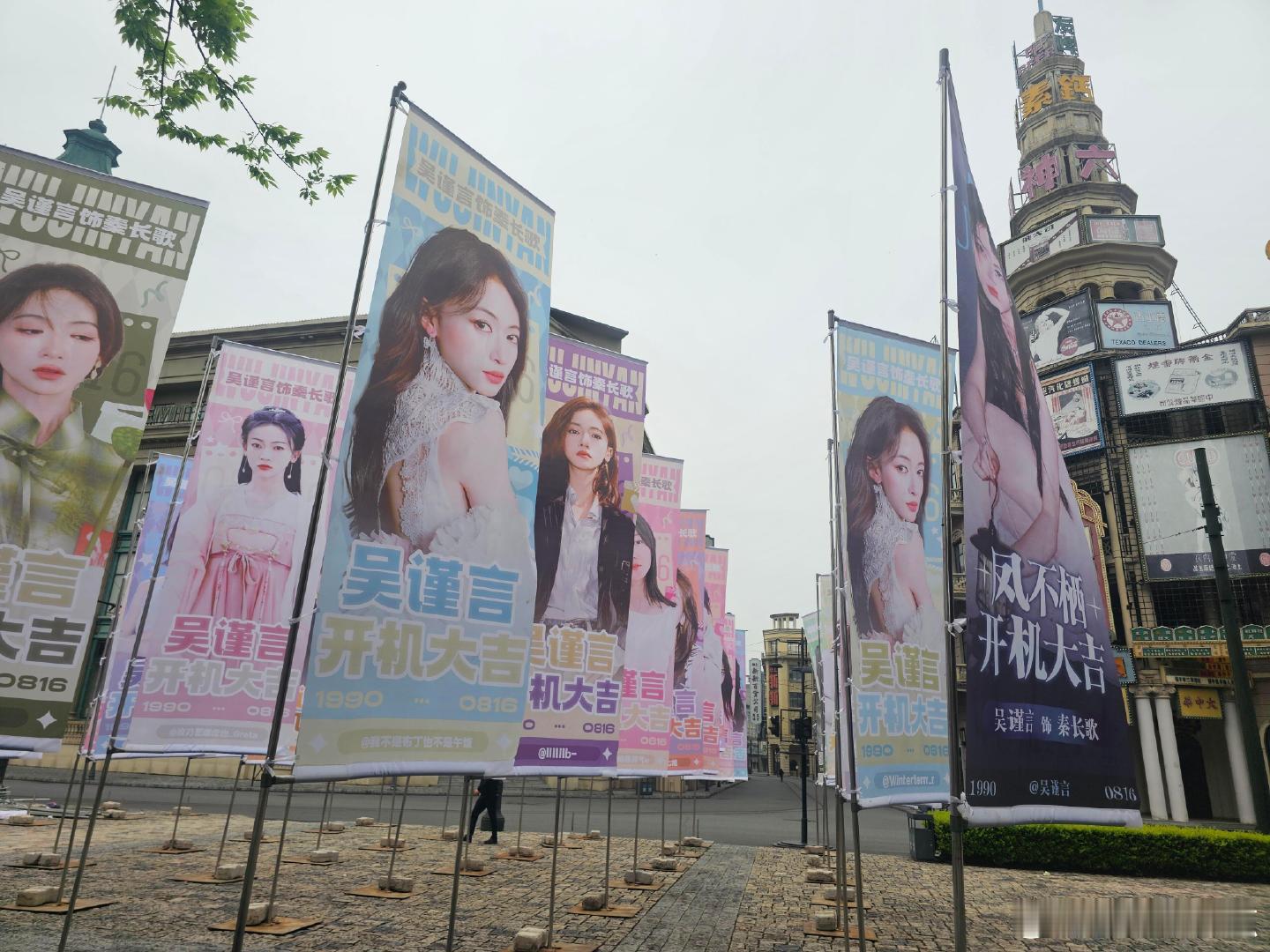 吴谨言凤不栖开机应援吴谨言魏哲鸣开机路透吴谨言×魏哲鸣同框路透好养眼，《凤不栖》