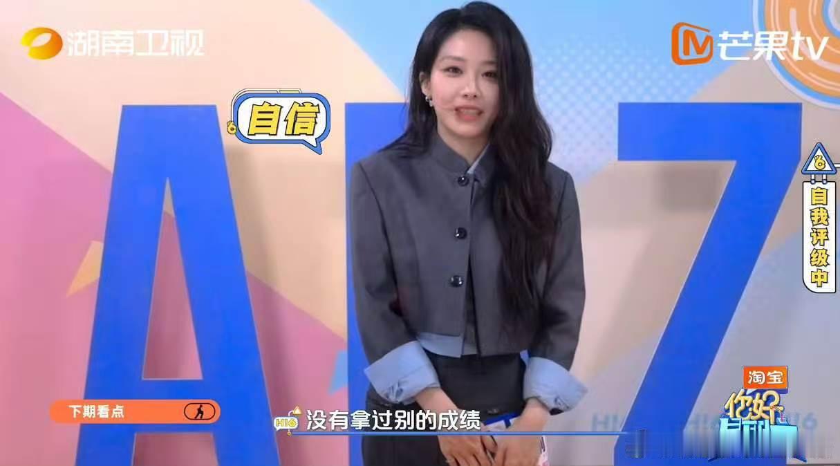 你好星期六下期有包上恩周柯宇 你好星期六下期有吴宣仪翟潇闻好六下期福利拉满，包上