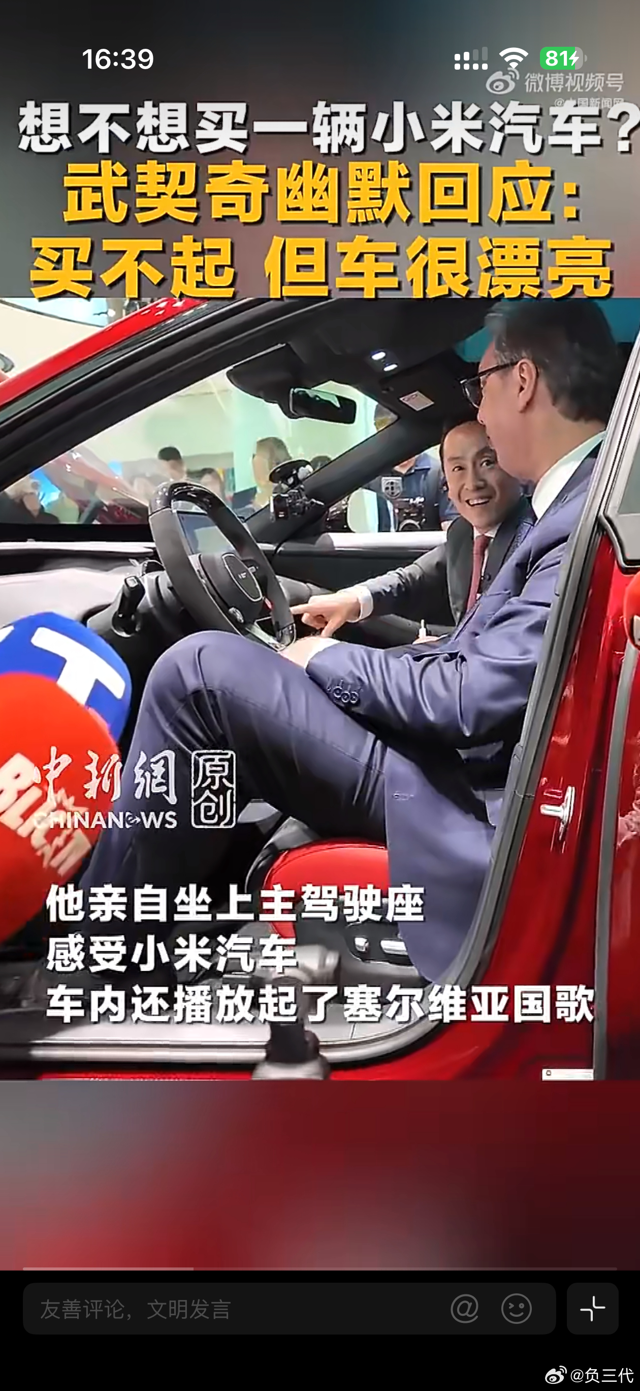 又有人来参观小米汽车工厂了，小米的车确实漂亮。而且大家有没有发现，随着初代SU7