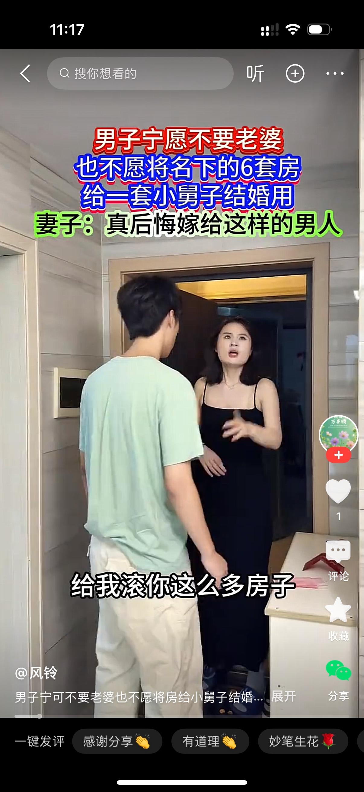 夫妻俩在家门口吵得不可开交。妻子想让丈夫拿出一套房子，给自己弟弟当婚房。丈夫名下