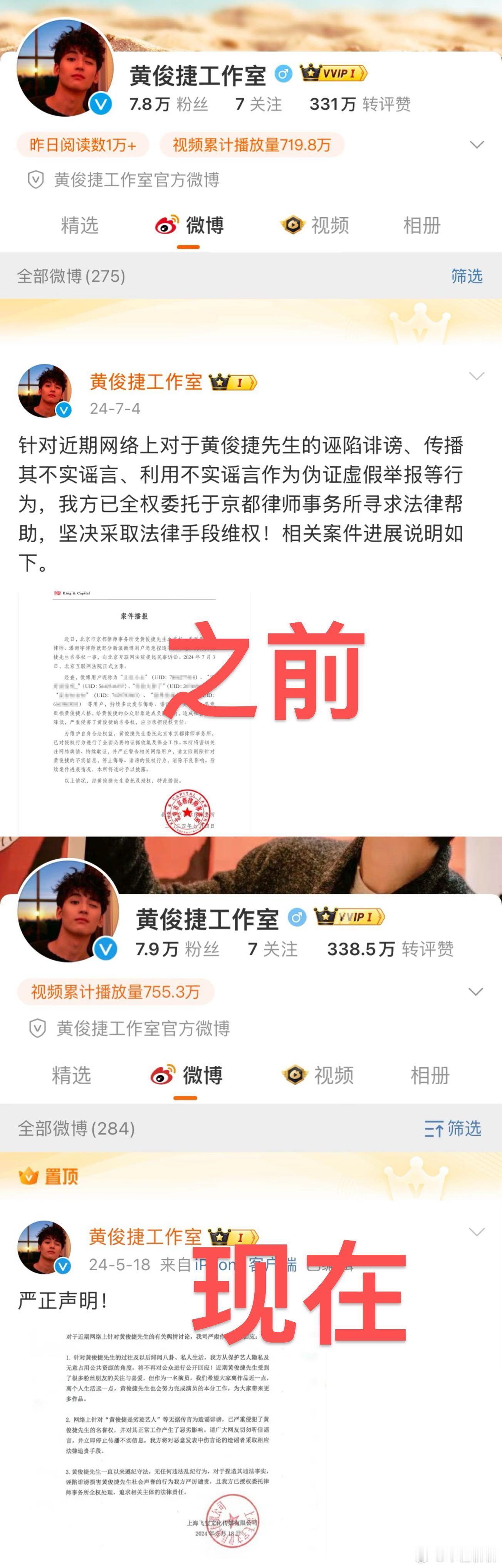 黄俊捷工作室更换置顶  黄俊捷工作室换置顶  不信谣，不传谣，期待黄俊杰新剧，我