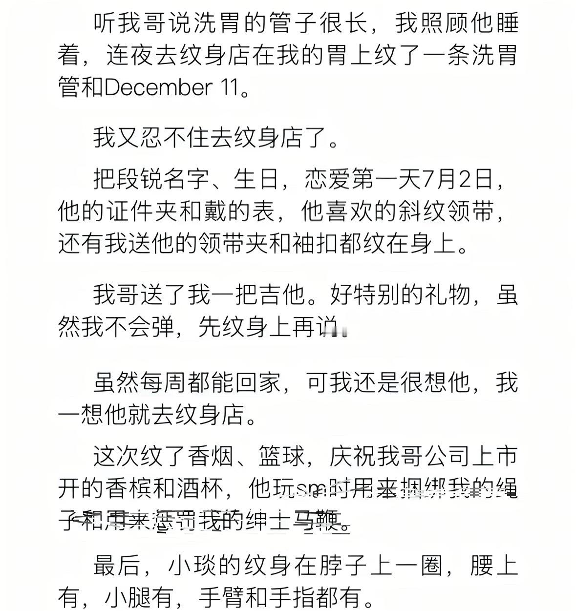 当年看的时候觉得特别感人，边看边哭，现在再看这纹身师也是个人物