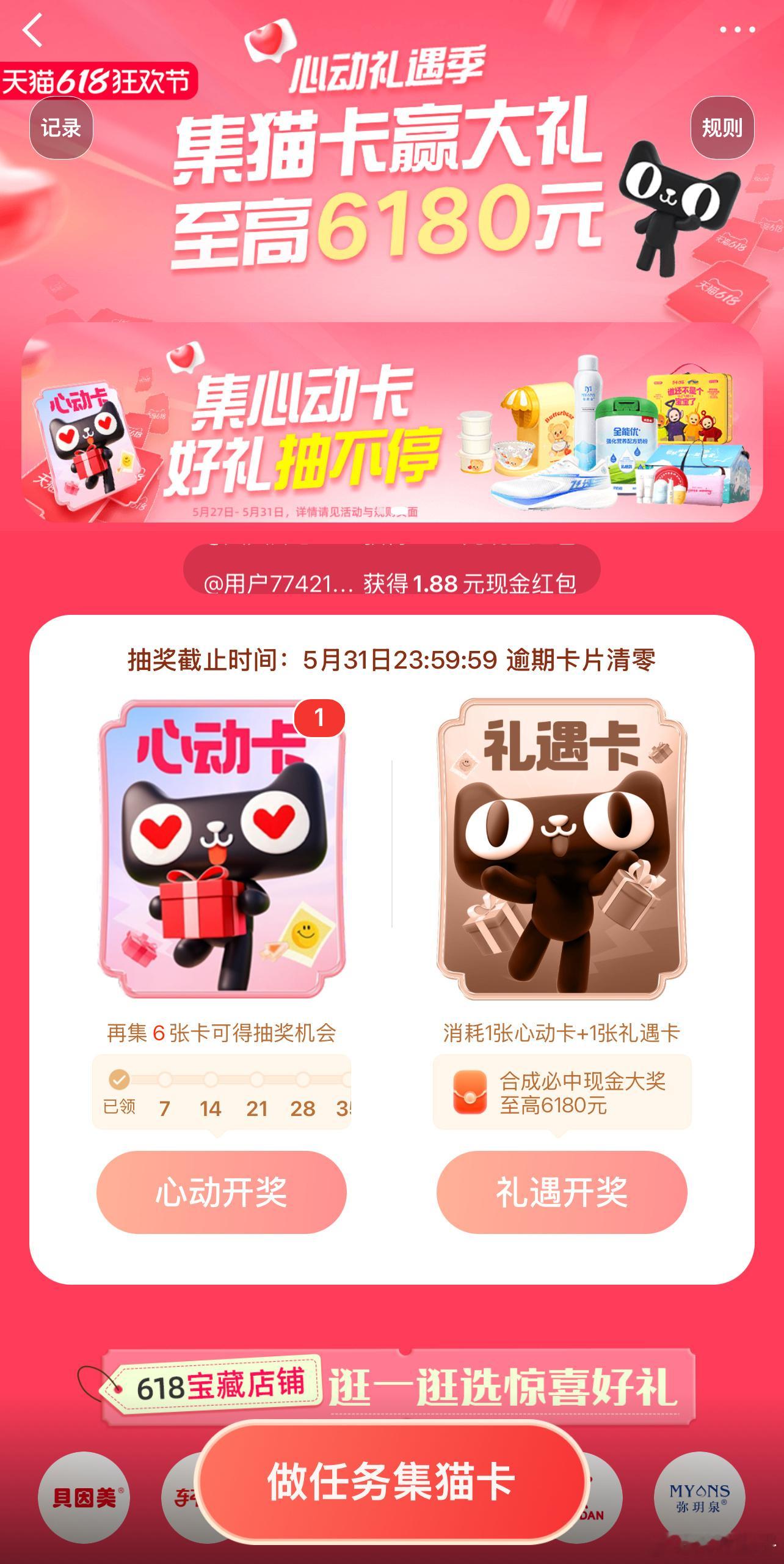激动人心，一年一度的618终于给盼来了，而且还等到了心动礼遇季，我之前收藏了很多