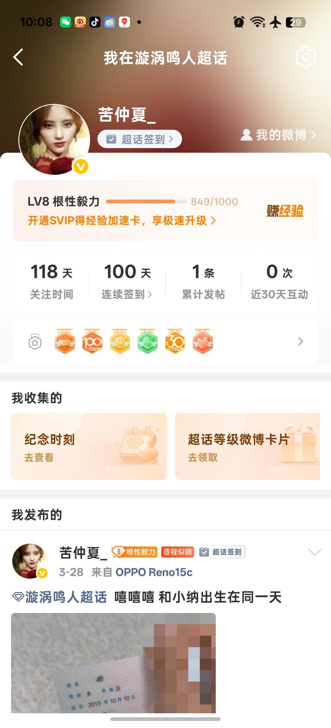 漩涡鸣人 100 