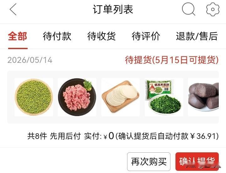 刚刚我买了36.91块的多多买菜。

这周头条提现了18.43元，明天红果短剧还