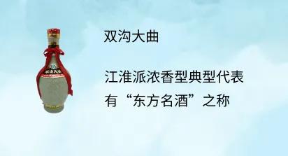 业内公认最好喝的4款白酒，100%纯粮酿造，看你喝过几款？

1、双沟大曲
江苏