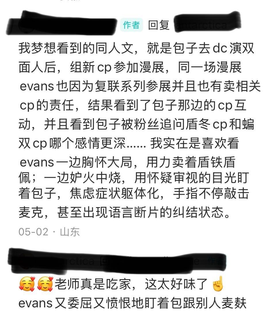 4994【如图接4898】只打着桃包/盾冬tag，请问到底是从哪里开始是桃包/盾