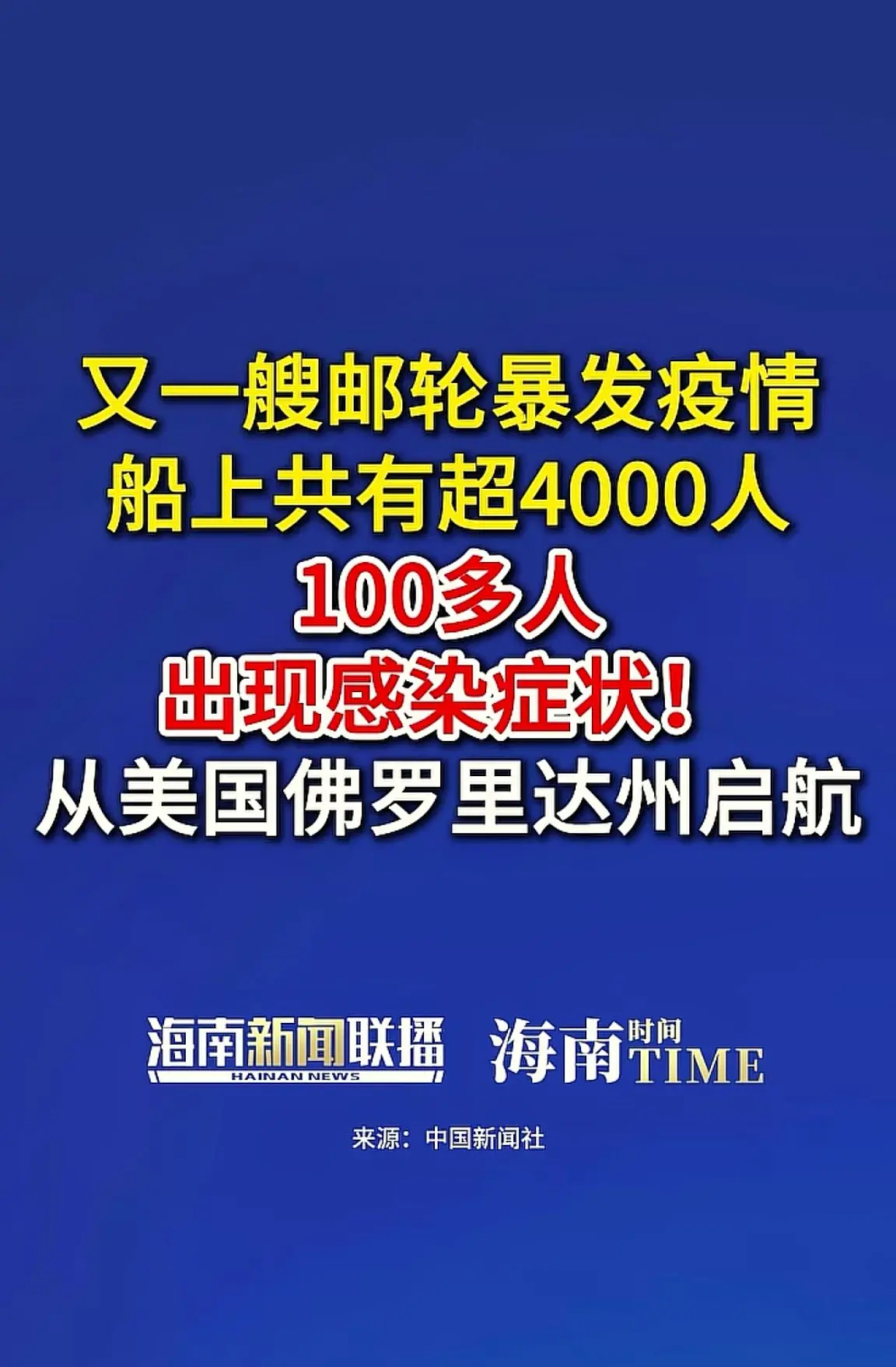 消息来源于网络