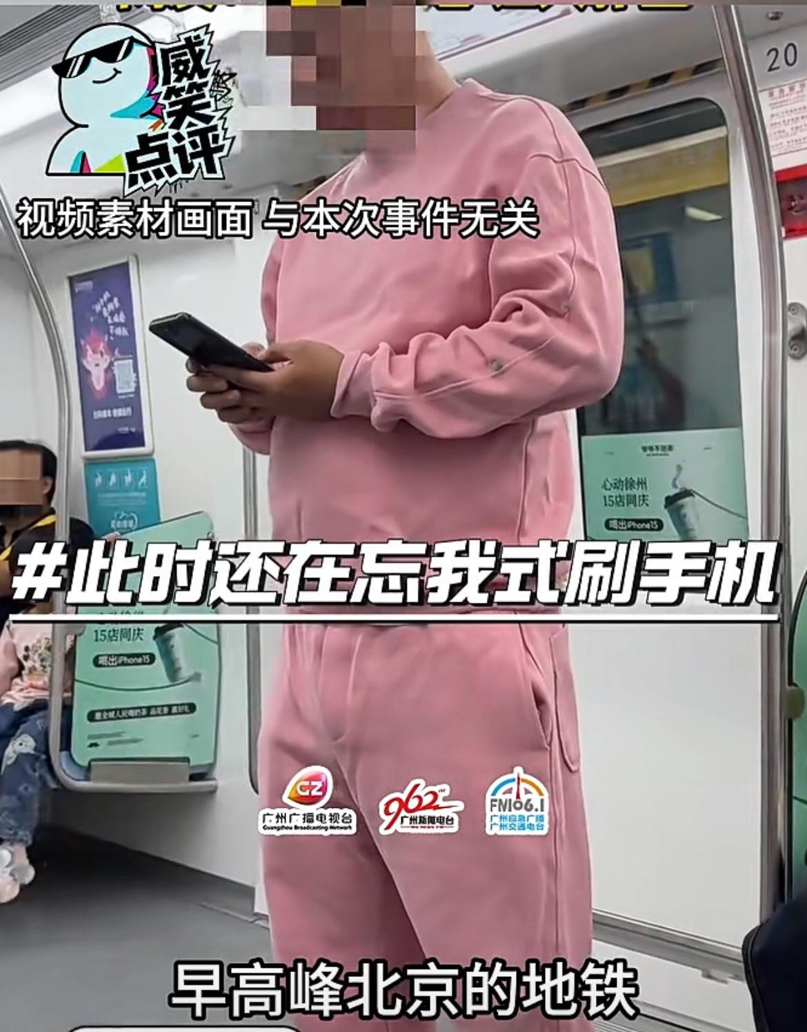 北京一大学生坐地铁意外摔倒碰到旁边女子的小腿，女子就医后声称小腿麻木，要求赔偿 
