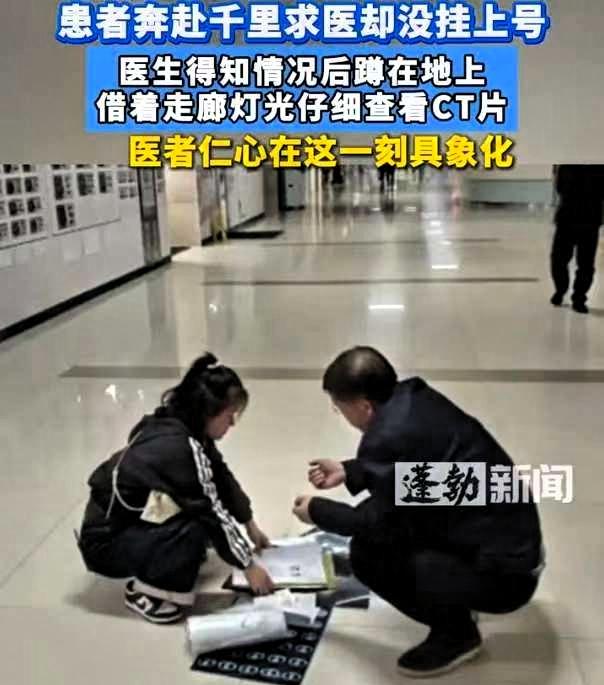 广西女子千里来重庆看病没挂上号，
医生下班后蹲走廊看片，
光线下他手指着CT片说