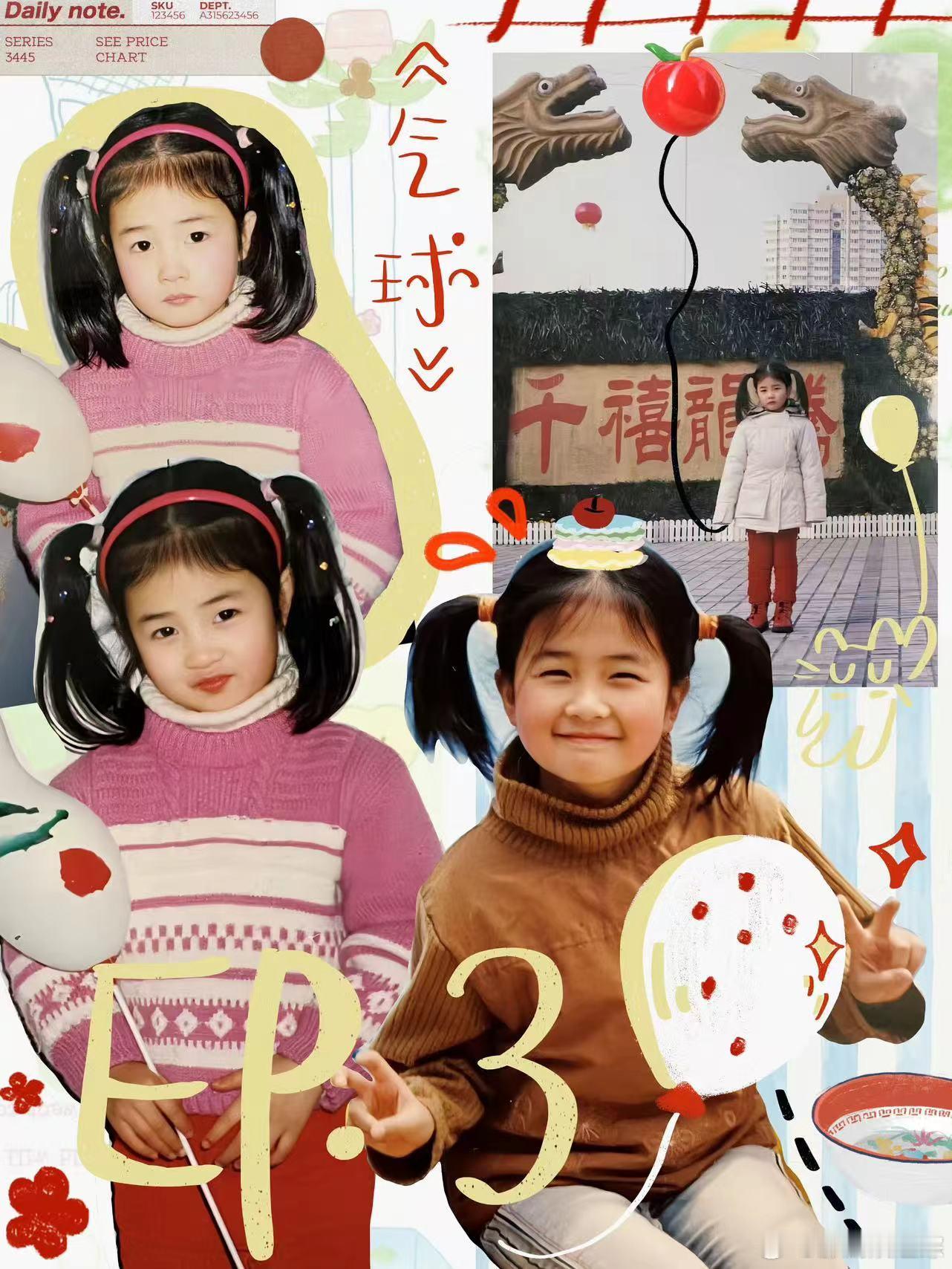 #白鹿童年照九宫格##白鹿童年照九宫格plog#白鹿的童年，是一幅美丽的风景。那