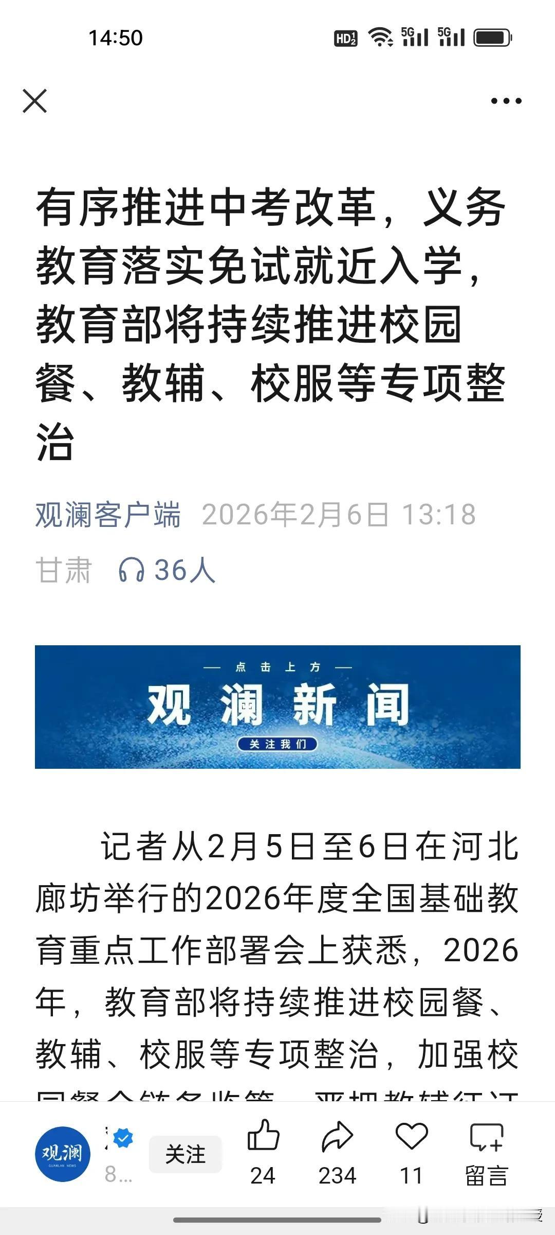 中考要变天？教育部刚放了三个大招!今天，教育部关于今年的教育改革直接戳中痛点：