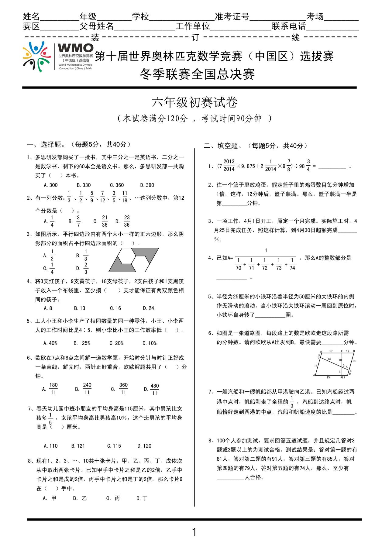 小学学奥数
并非越难越好
对绝大多数优生而言
学浅奥的性价比最高
一来开阔视野开