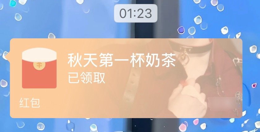秋天第1个节气已拥有第一杯奶茶 天气热的不像立秋。 