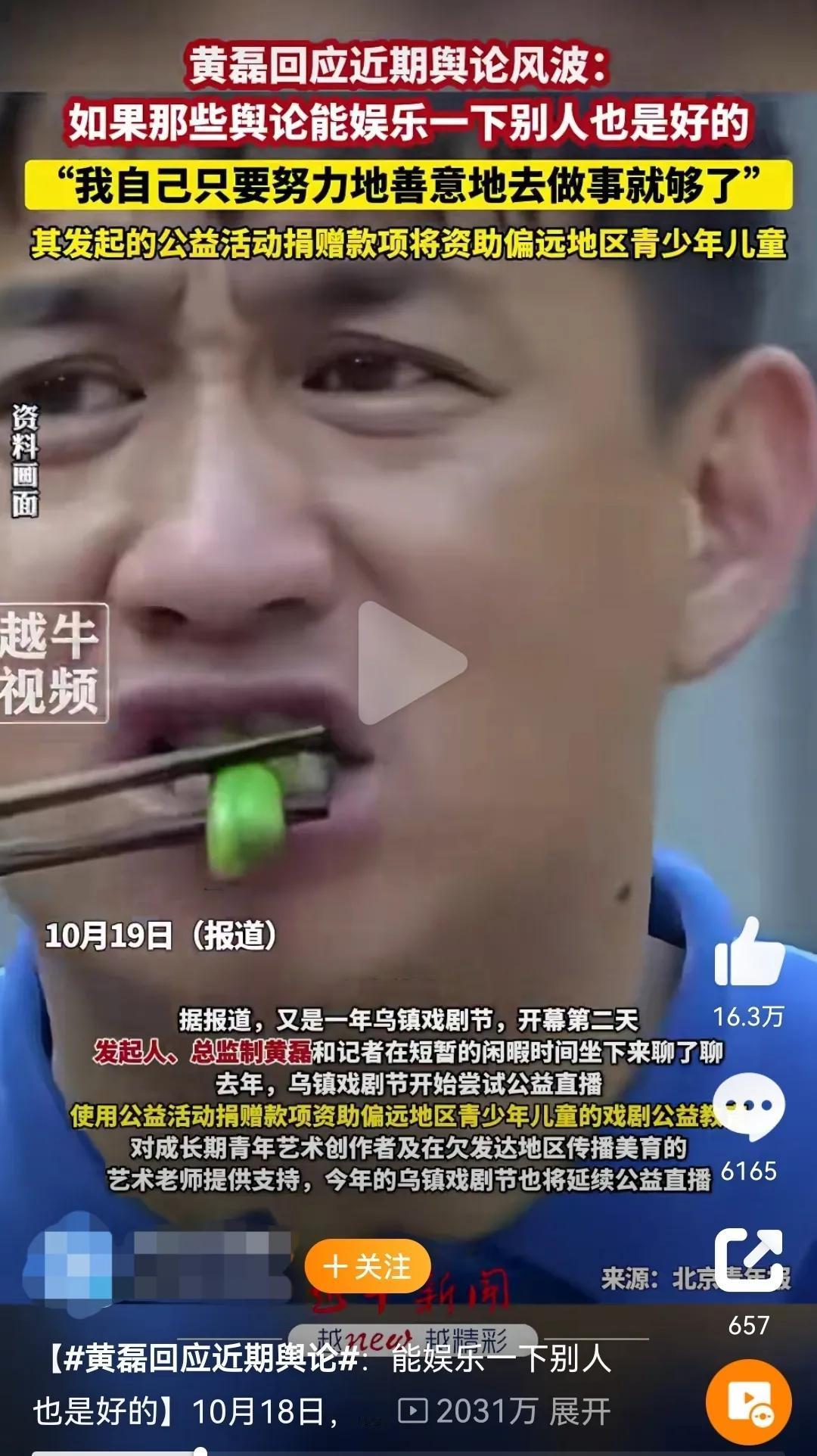 10月18号，浙江乌镇戏剧节开幕的日子，记者终于逮到机会跟黄磊老师聊了几句。话题
