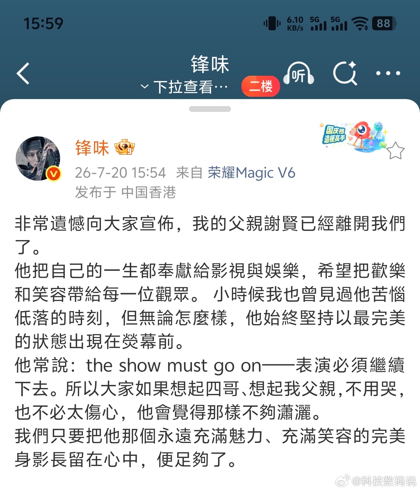 港媒曝谢贤去世前两天看少林足球还看到四哥年轻潇洒的样子希望四哥在天堂也潇潇洒洒 