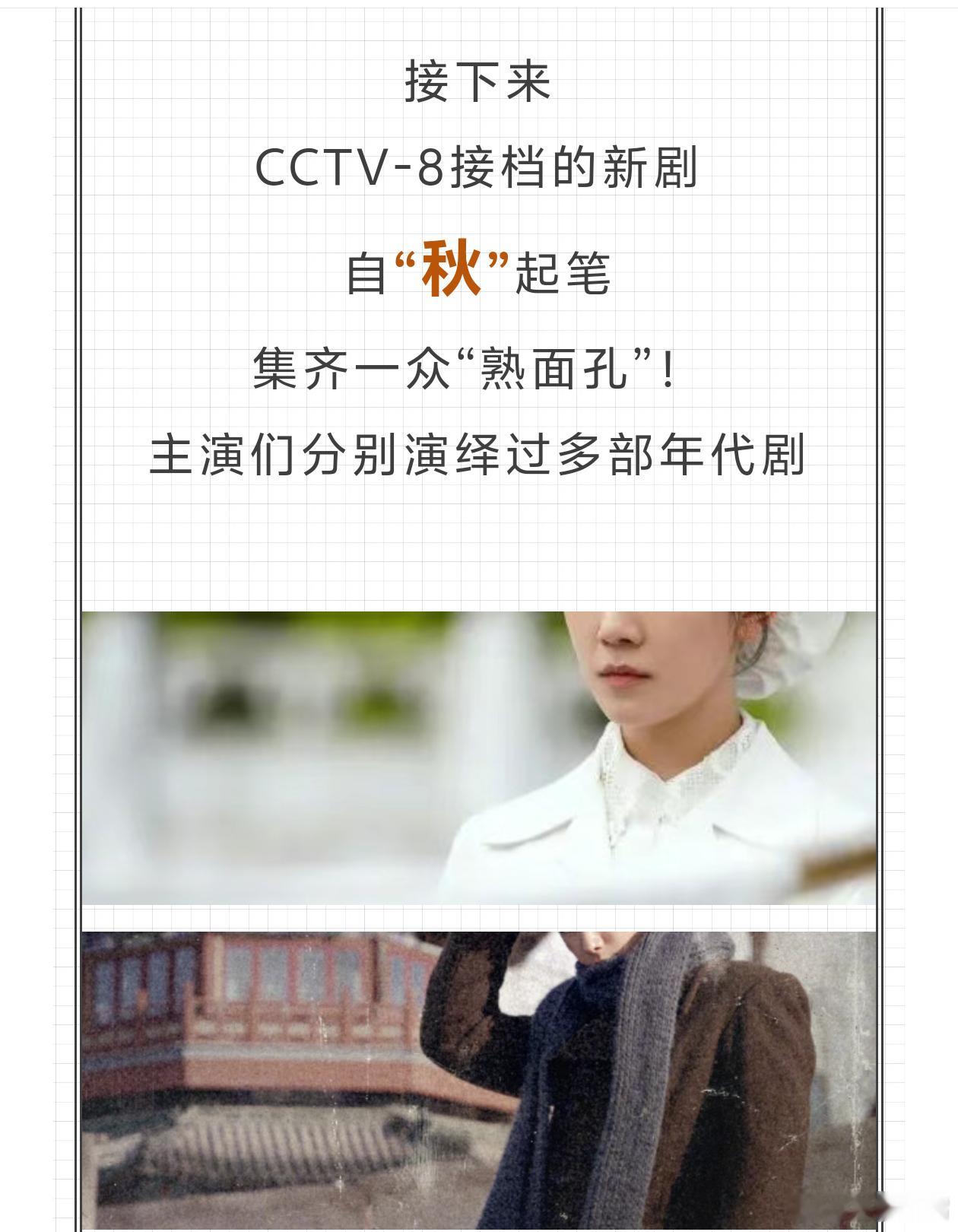 依依向北风依依向北风定档 今日官宣定档！38集年代情感剧以黑马的姿态来啦！10月
