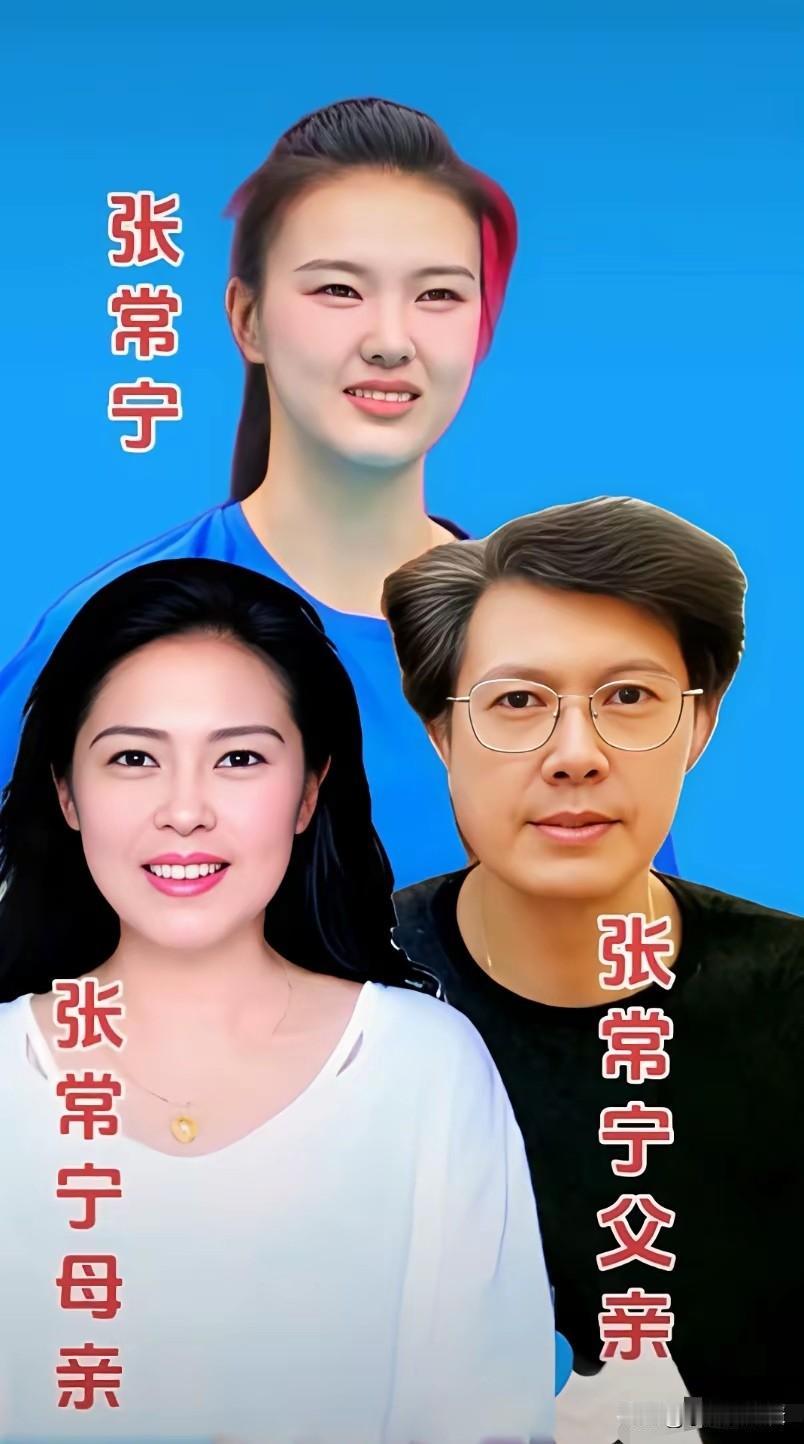 女排姑娘和父母同框，一家三口颜值都很高，看起来也太养眼了吧
