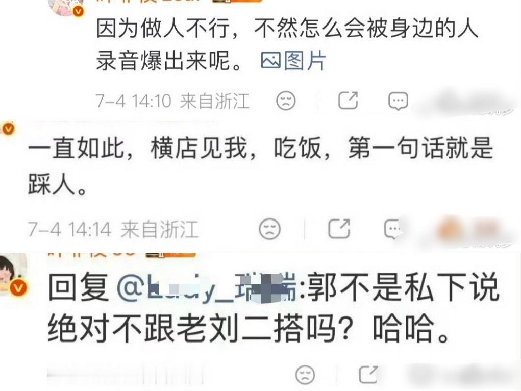 说实话我在今天之前都没有听过他…但背后说人坏话还说得这么难听真的是人品有问题了…