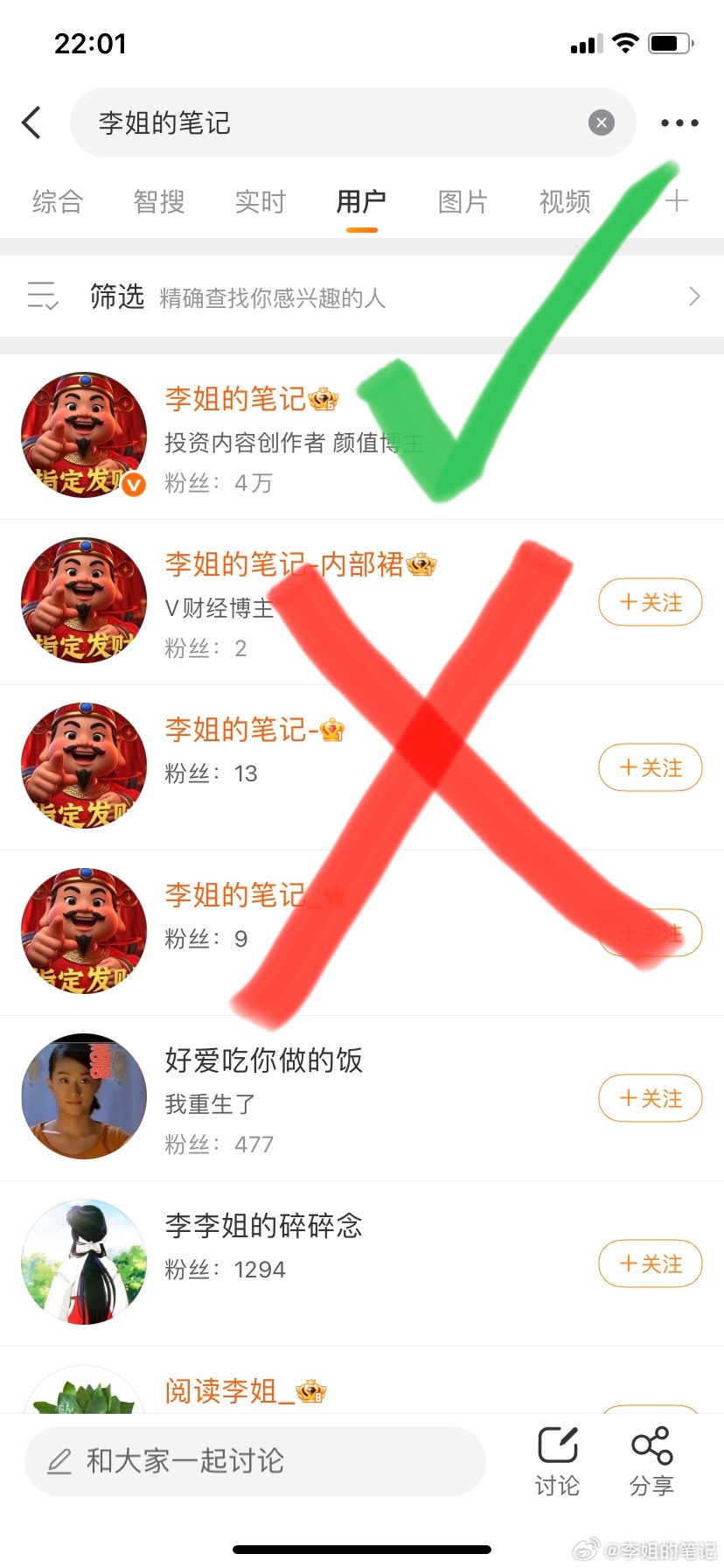 郑重声明！兄弟姐妹们！请大家注意！我在微博的账号只有一个：目前4万粉丝！其他全是